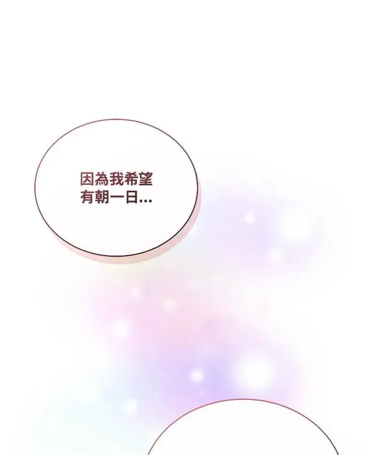 漫画《精灵农夫》第104话第24张图