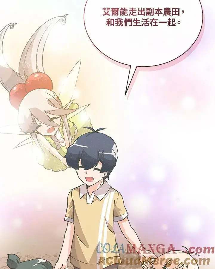 漫画《精灵农夫》第104话第25张图