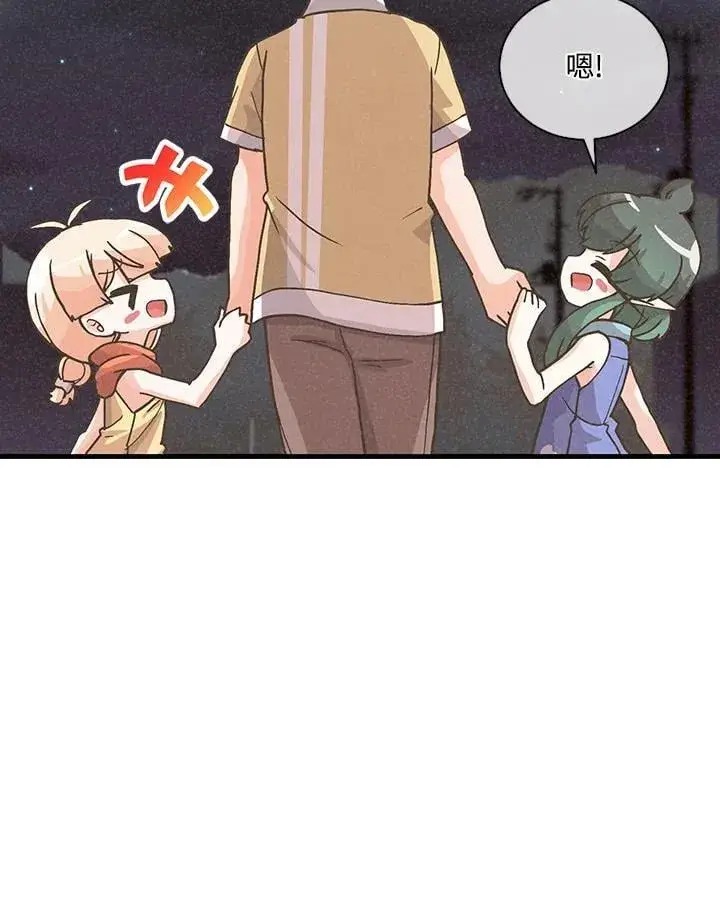 漫画《精灵农夫》第104话第28张图