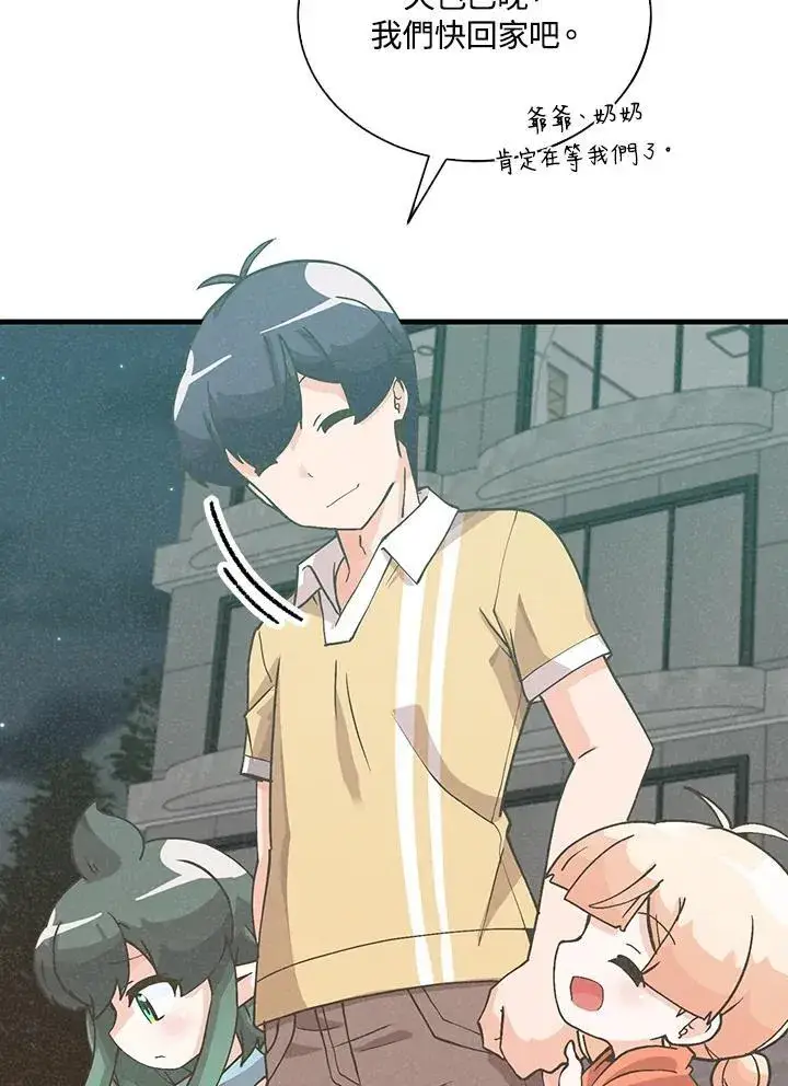 漫画《精灵农夫》第104话第3张图