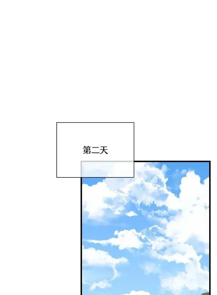 漫画《精灵农夫》第104话第31张图