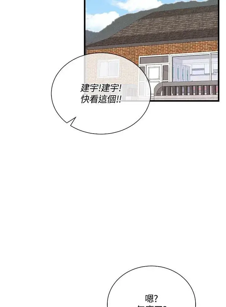 漫画《精灵农夫》第104话第32张图