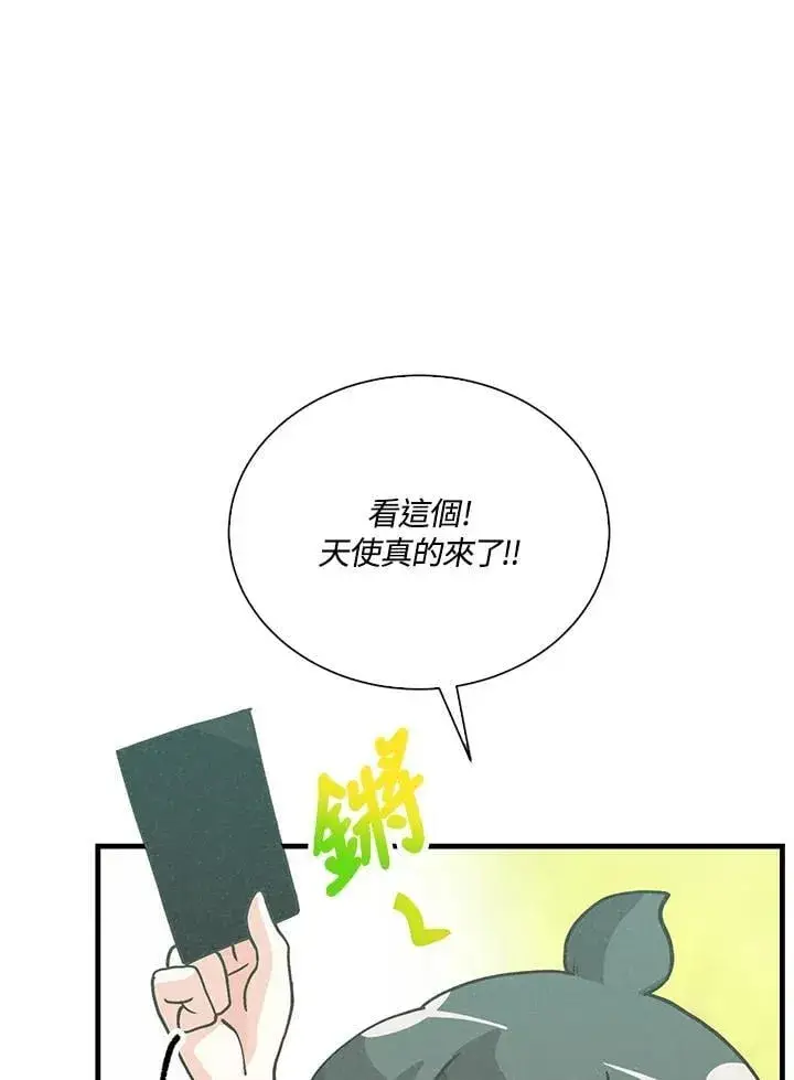 漫画《精灵农夫》第104话第34张图