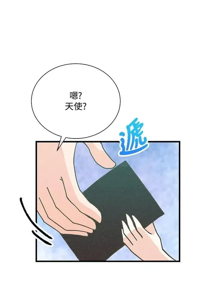 漫画《精灵农夫》第104话第36张图