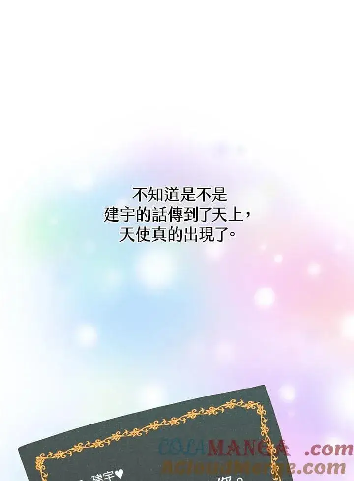漫画《精灵农夫》第104话第37张图