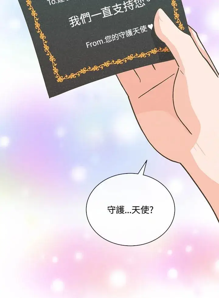 漫画《精灵农夫》第104话第38张图