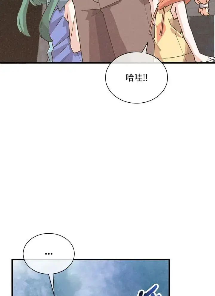 漫画《精灵农夫》第104话第4张图
