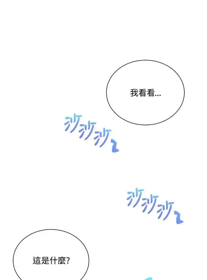 漫画《精灵农夫》第104话第42张图