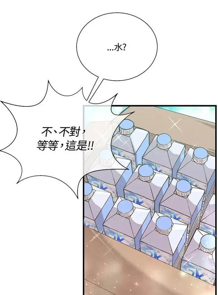 漫画《精灵农夫》第104话第44张图