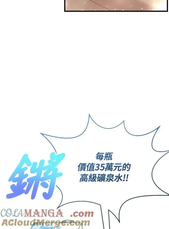 漫画《精灵农夫》第104话第45张图