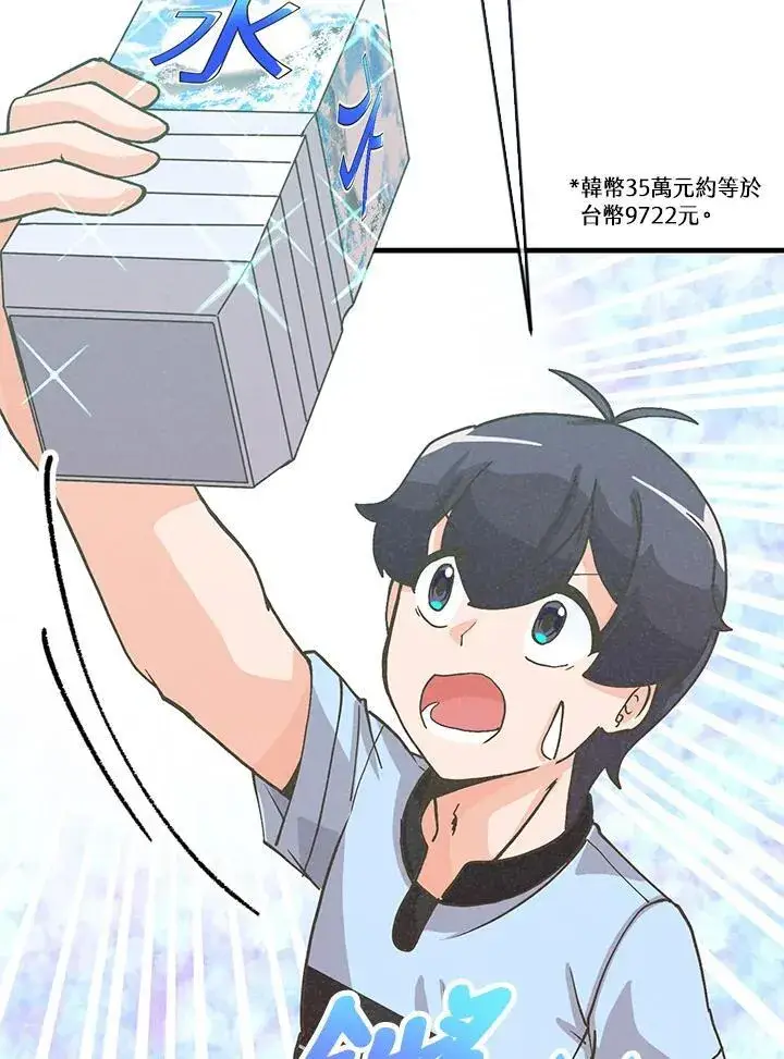 漫画《精灵农夫》第104话第46张图