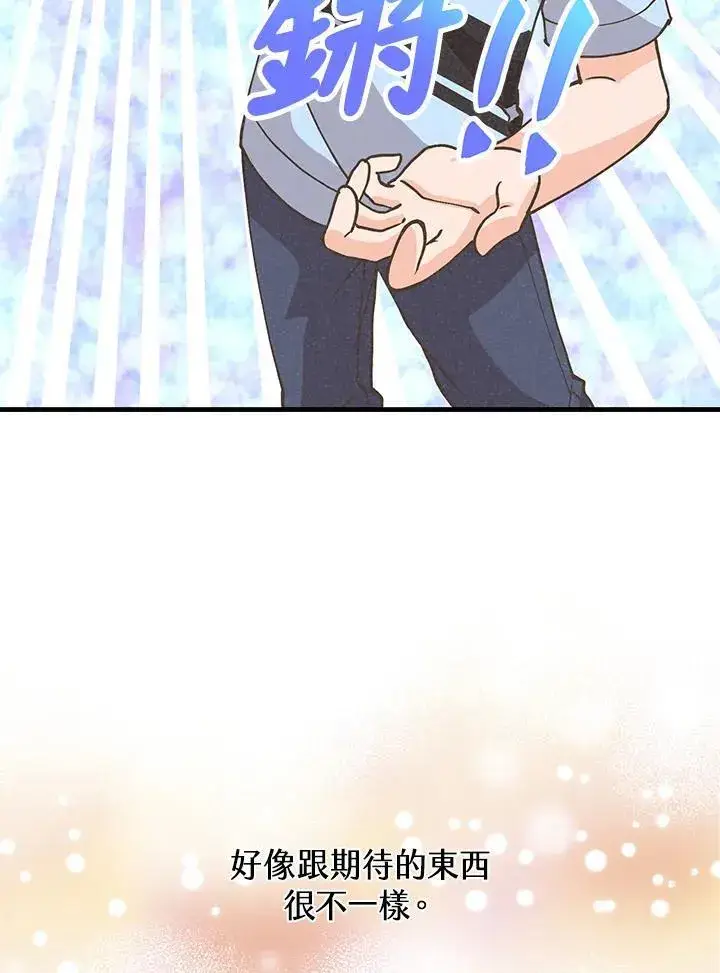 漫画《精灵农夫》第104话第47张图