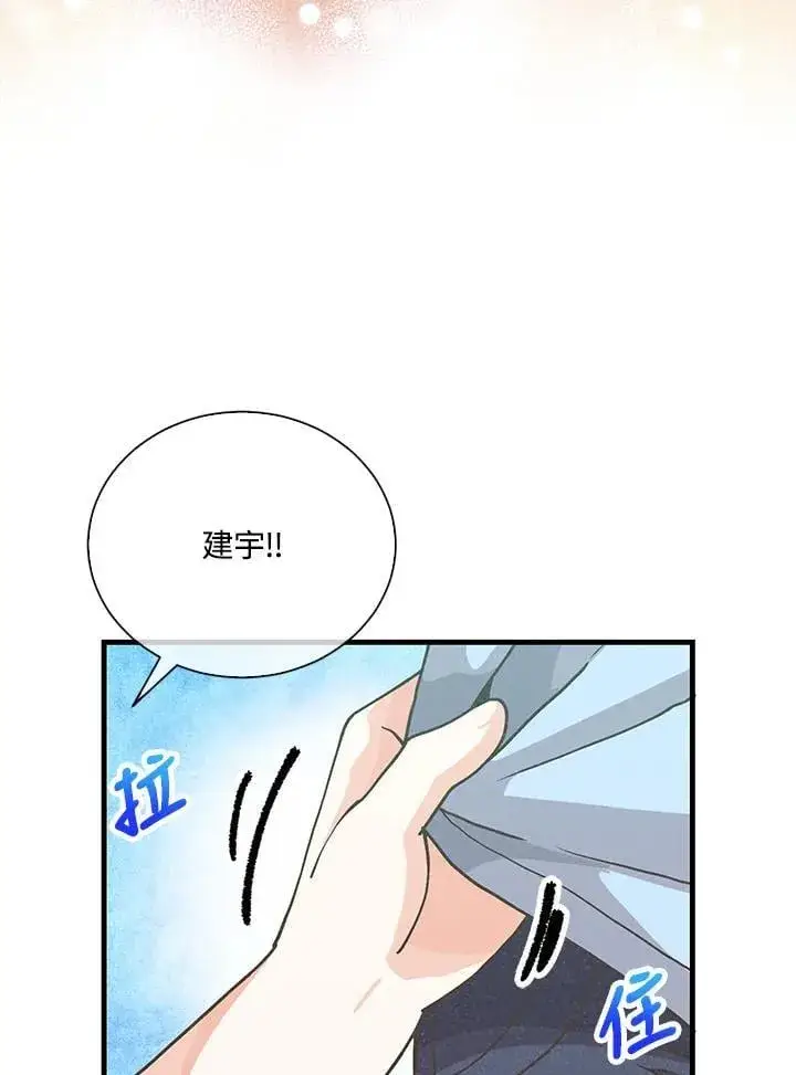 漫画《精灵农夫》第104话第48张图