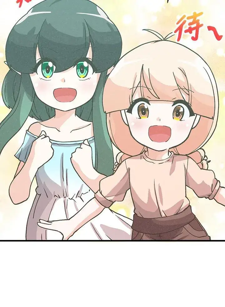 漫画《精灵农夫》第104话第50张图