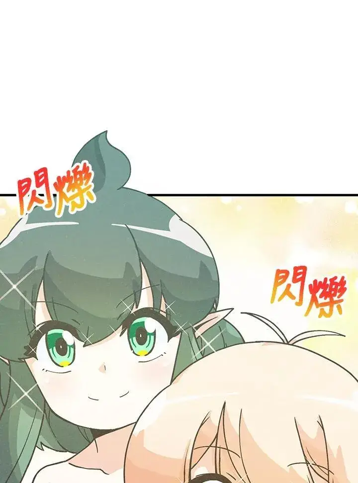 漫画《精灵农夫》第104话第51张图