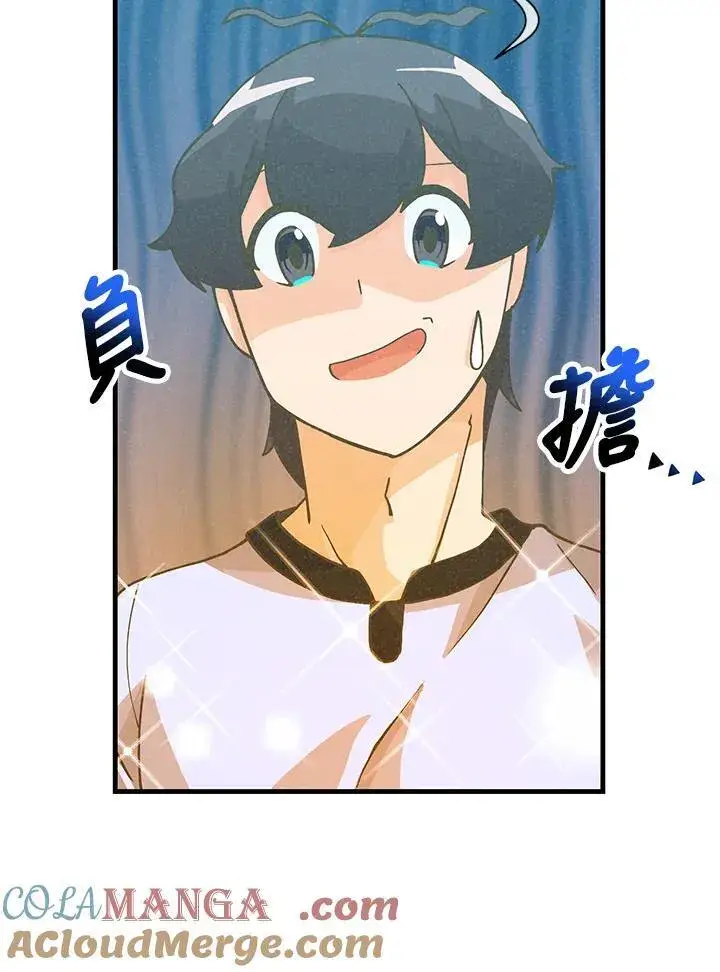 漫画《精灵农夫》第104话第53张图
