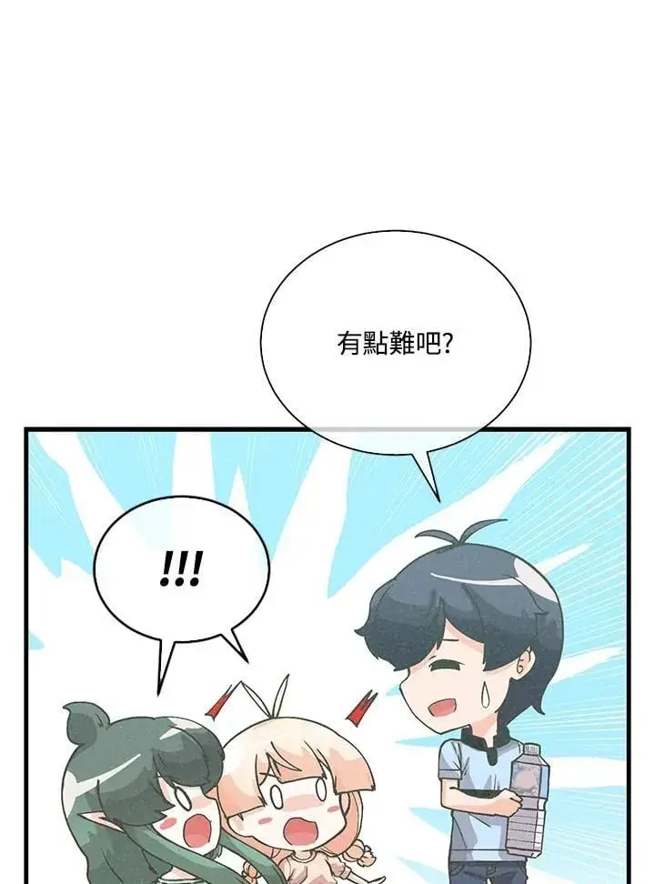 漫画《精灵农夫》第104话第54张图