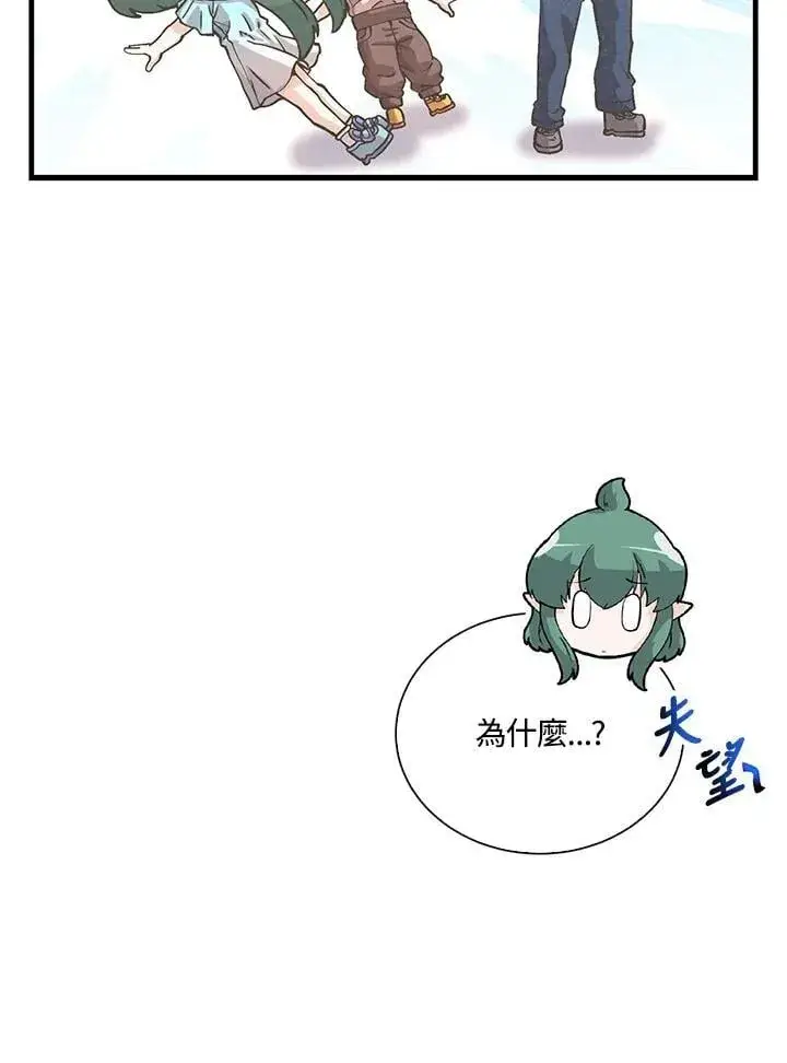 漫画《精灵农夫》第104话第55张图