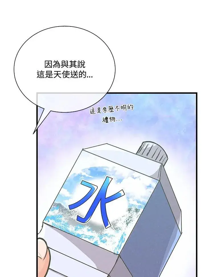 漫画《精灵农夫》第104话第56张图
