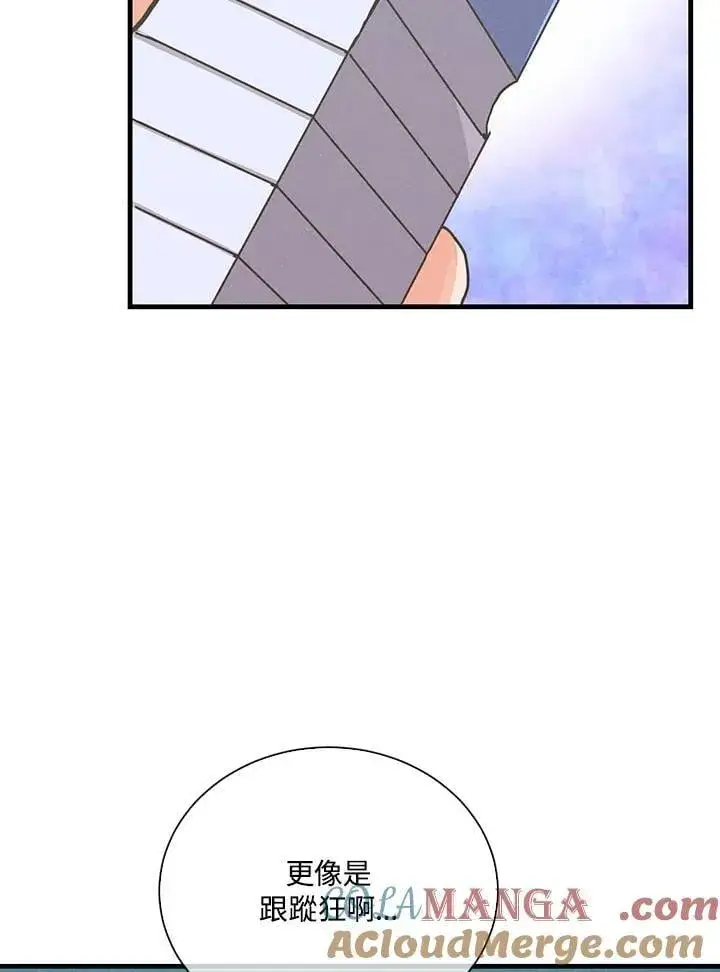 漫画《精灵农夫》第104话第57张图