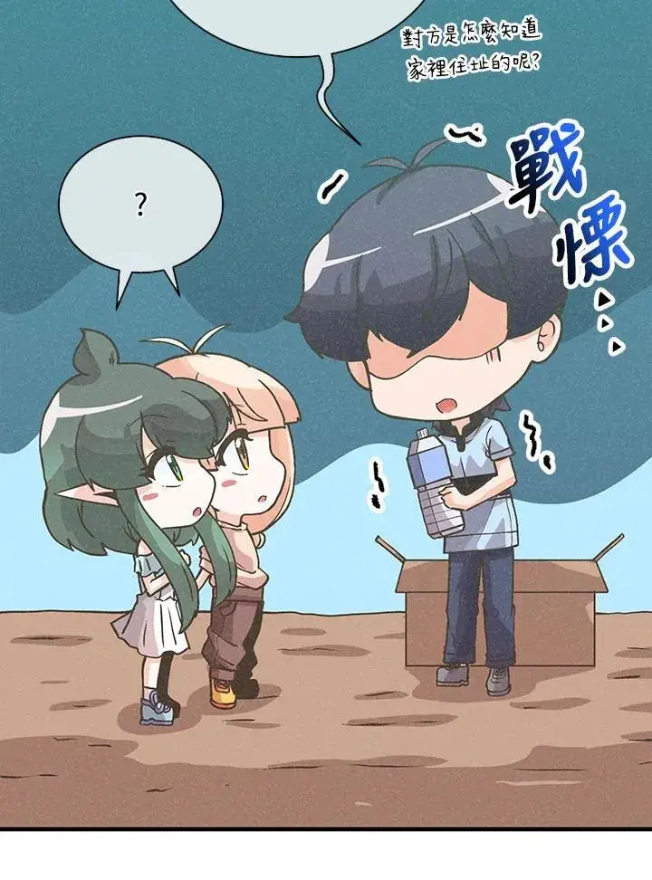 漫画《精灵农夫》第104话第58张图