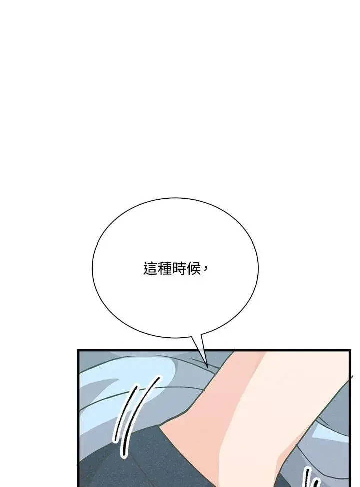 漫画《精灵农夫》第104话第59张图