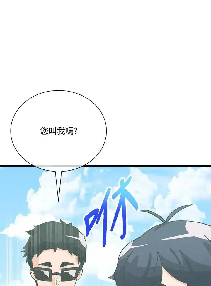 漫画《精灵农夫》第104话第63张图