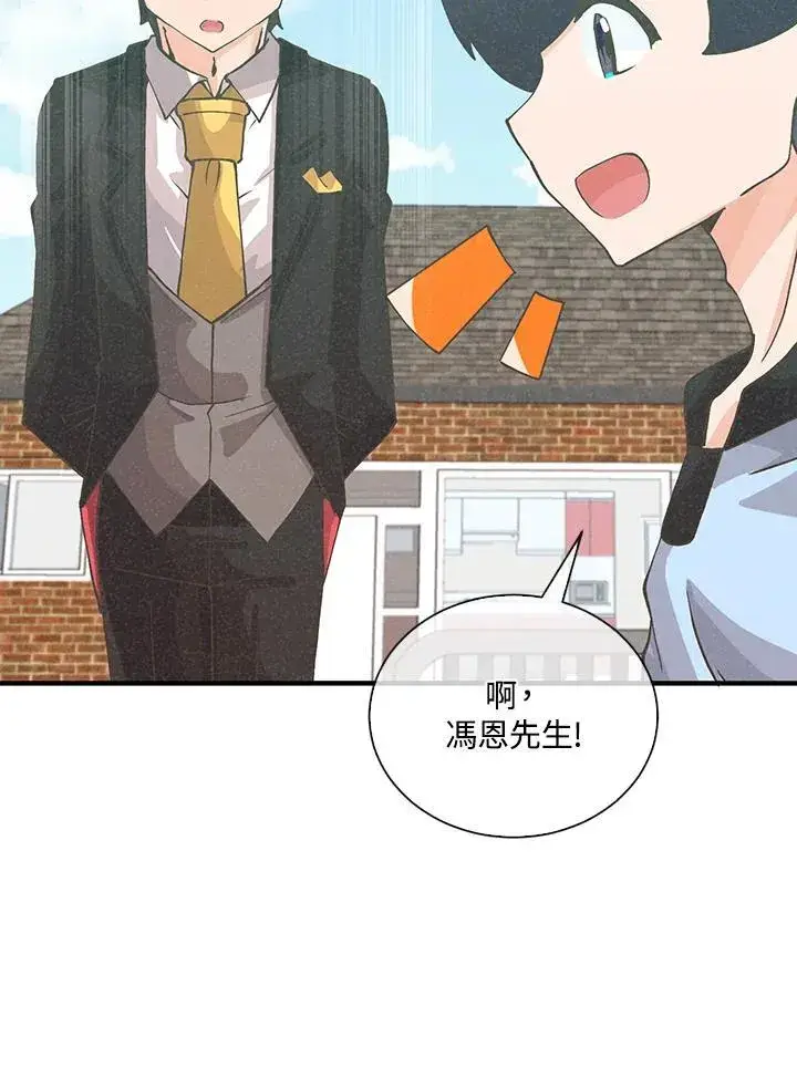 漫画《精灵农夫》第104话第64张图