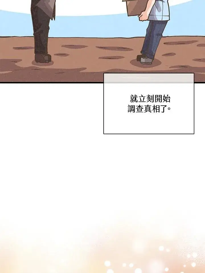 漫画《精灵农夫》第104话第66张图
