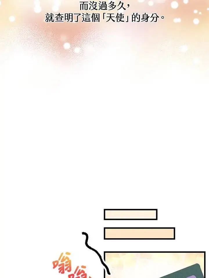 漫画《精灵农夫》第104话第67张图