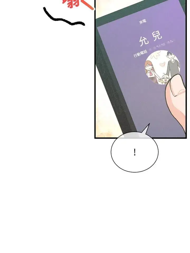 漫画《精灵农夫》第104话第68张图