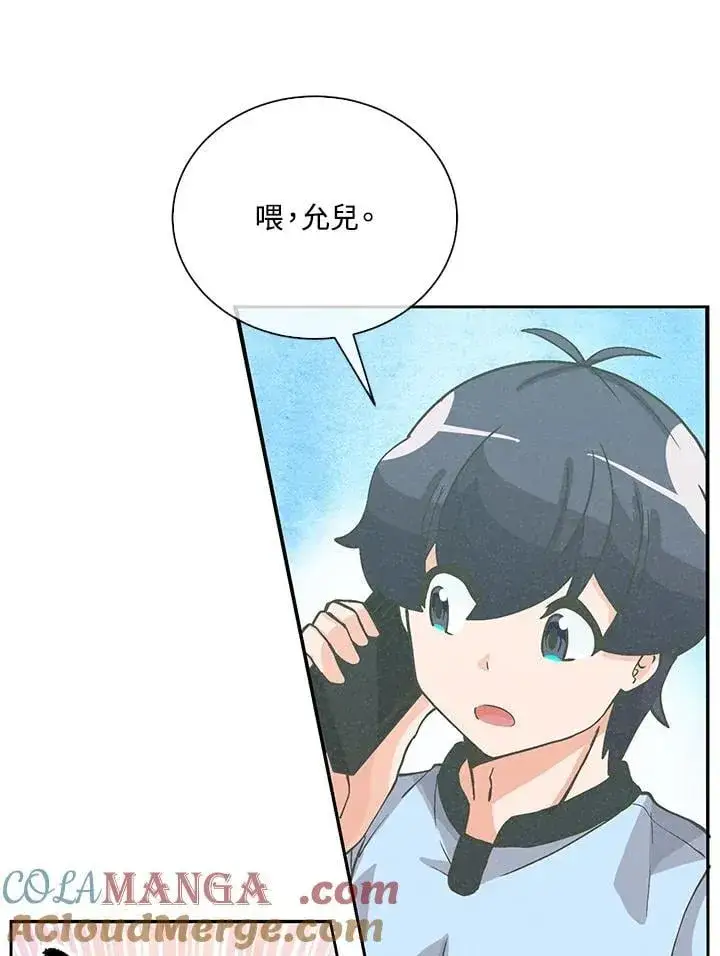 漫画《精灵农夫》第104话第69张图