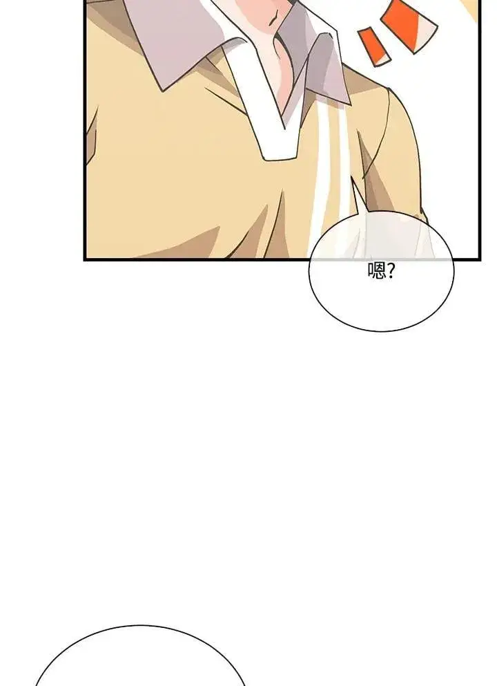 漫画《精灵农夫》第104话第7张图