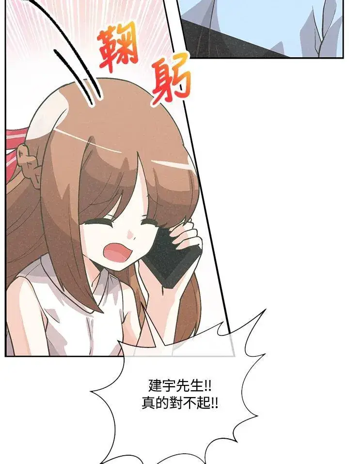 漫画《精灵农夫》第104话第70张图