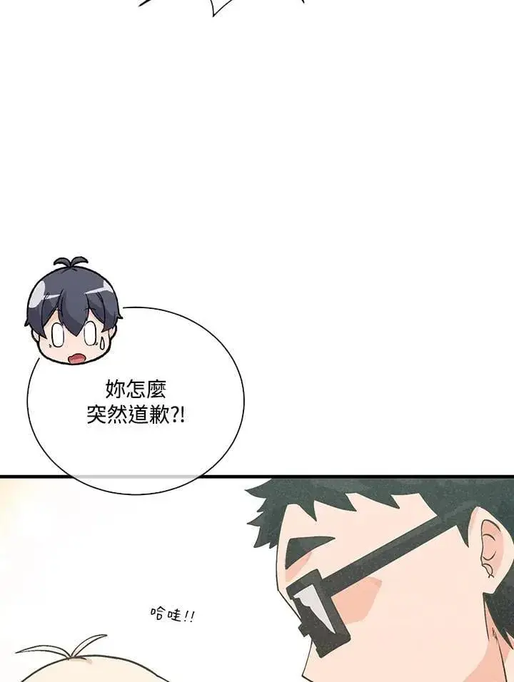 漫画《精灵农夫》第104话第71张图
