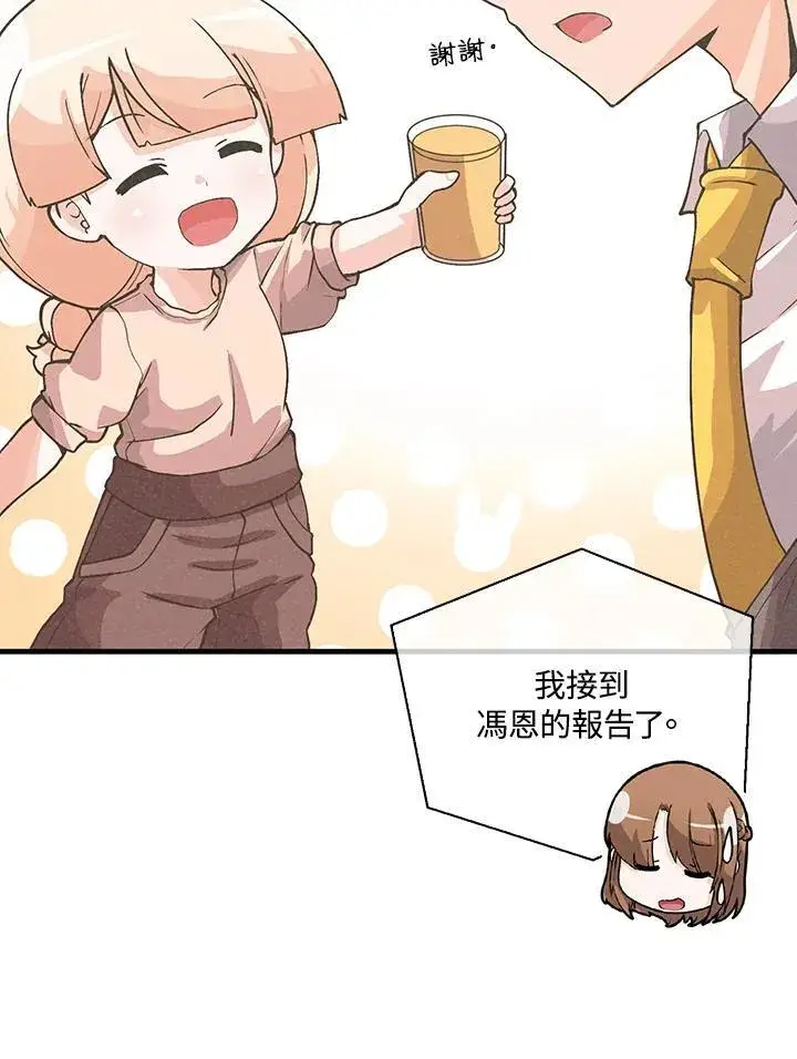 漫画《精灵农夫》第104话第72张图