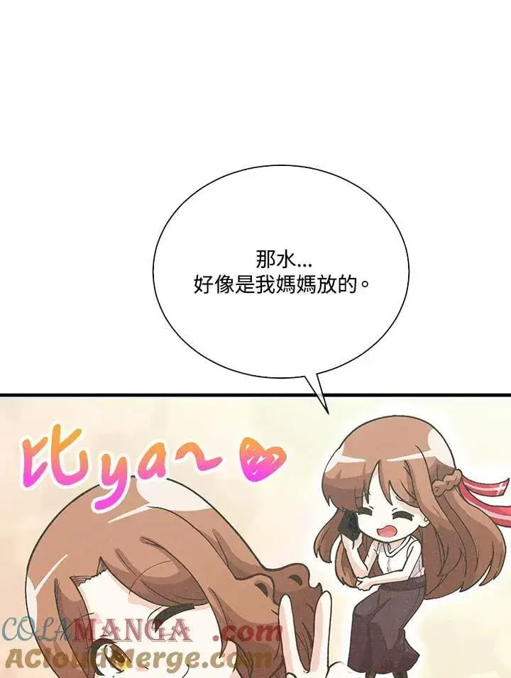 漫画《精灵农夫》第104话第73张图