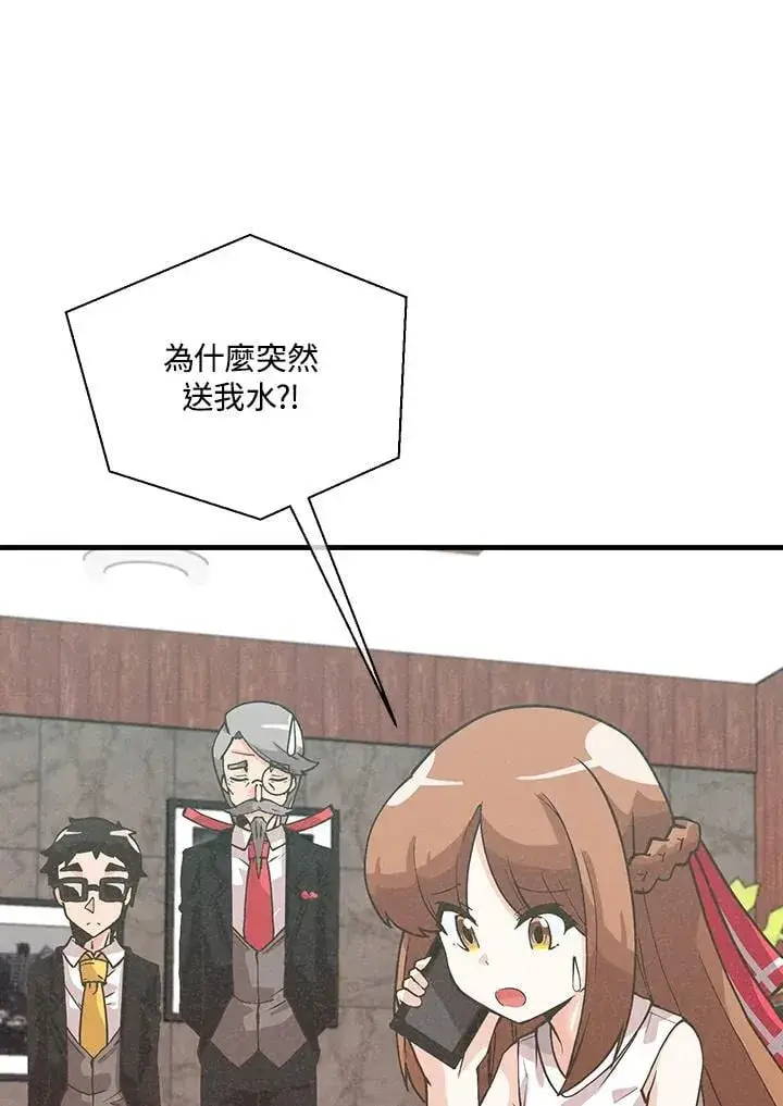 漫画《精灵农夫》第104话第75张图