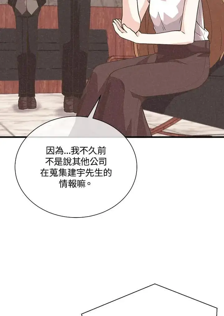 漫画《精灵农夫》第104话第76张图