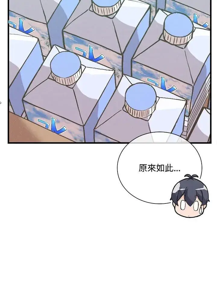 漫画《精灵农夫》第104话第79张图