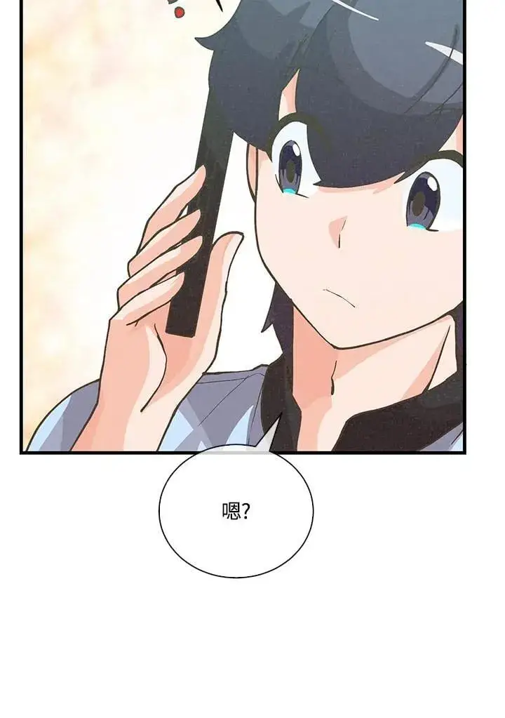 漫画《精灵农夫》第104话第83张图