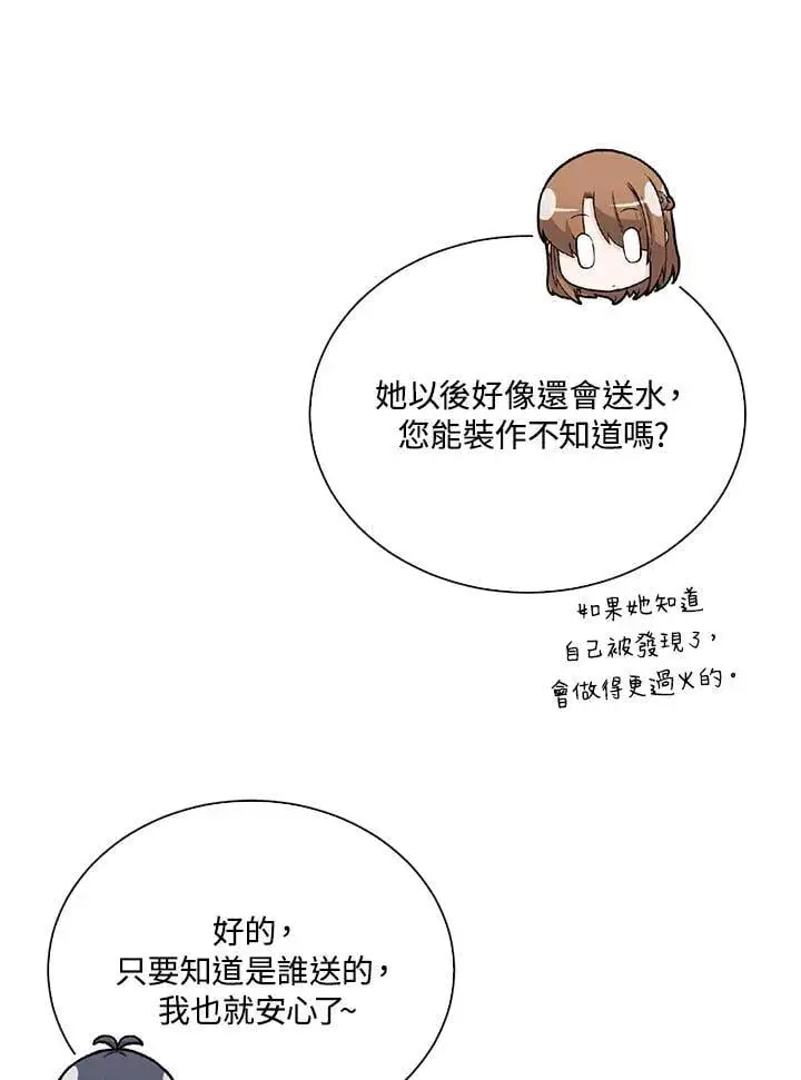 漫画《精灵农夫》第104话第84张图