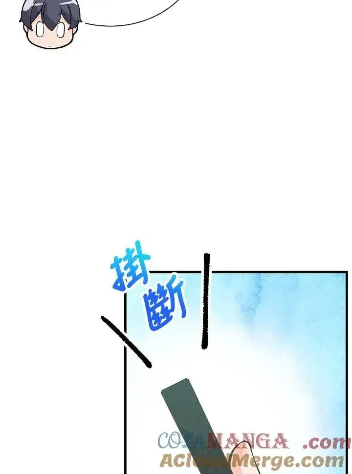 漫画《精灵农夫》第104话第85张图