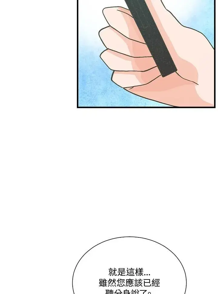 漫画《精灵农夫》第104话第86张图