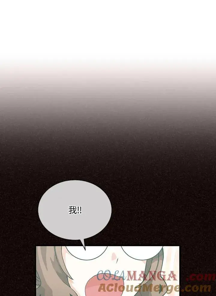 漫画《精灵农夫》第104话第9张图