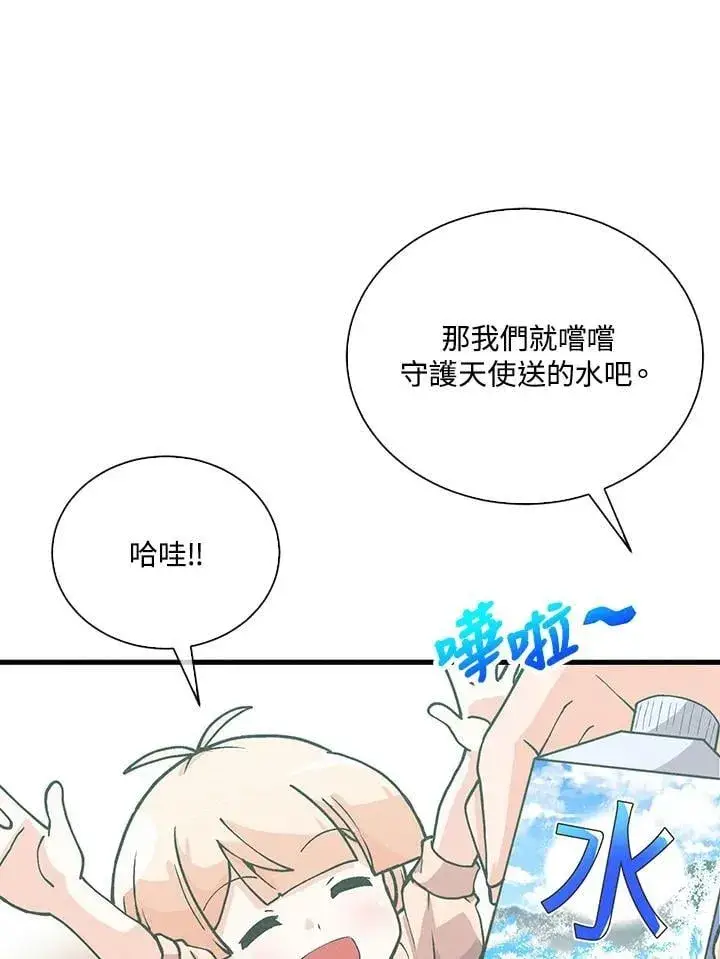 漫画《精灵农夫》第104话第90张图