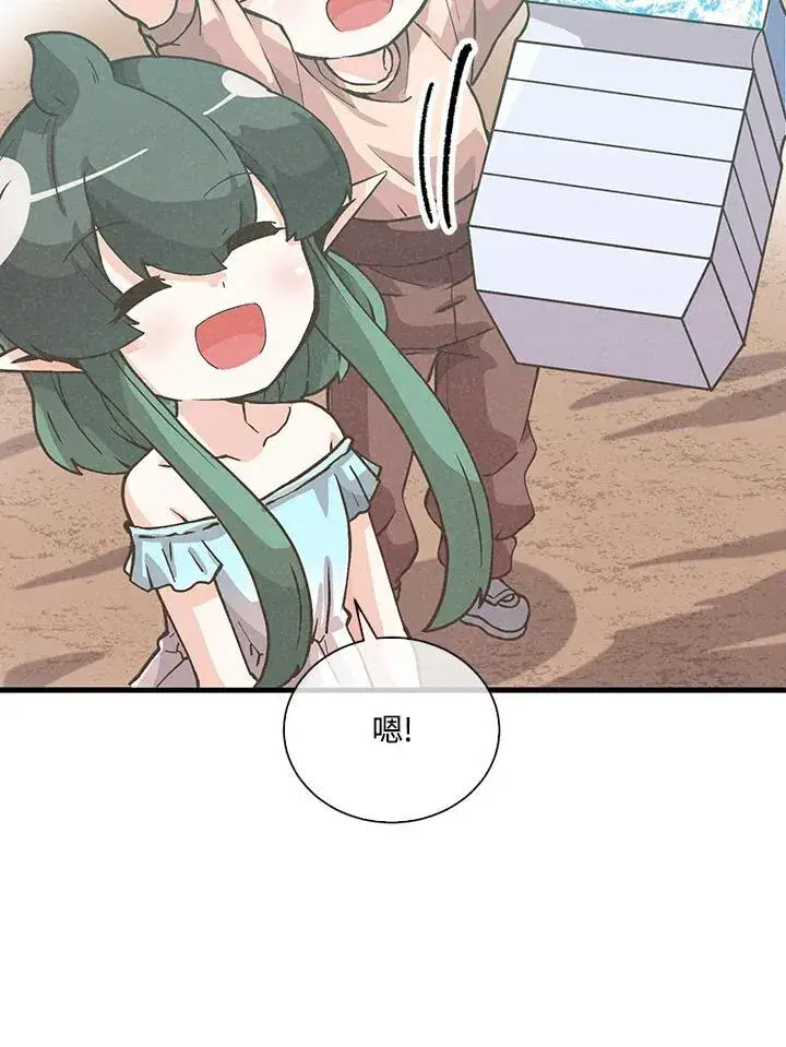 漫画《精灵农夫》第104话第91张图