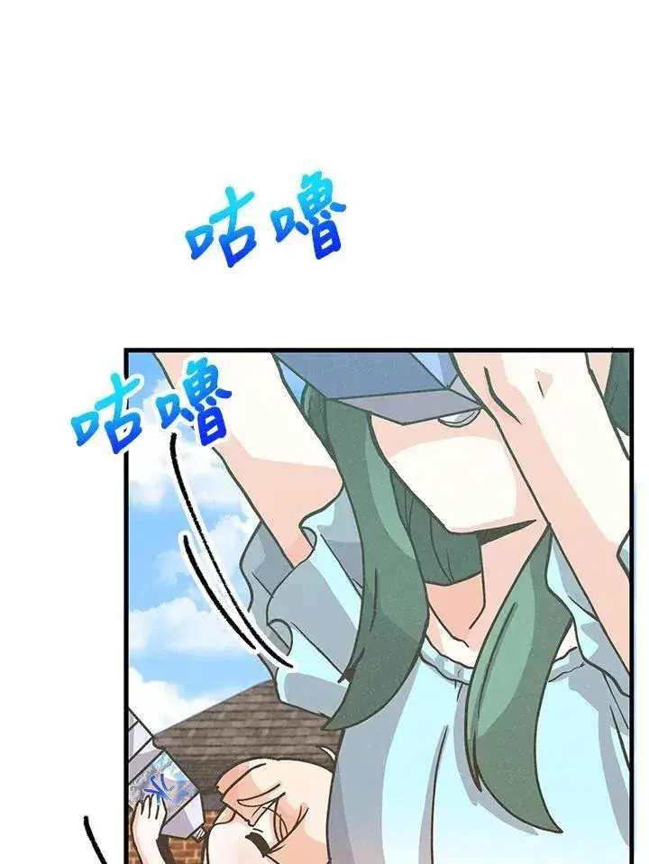 漫画《精灵农夫》第104话第92张图