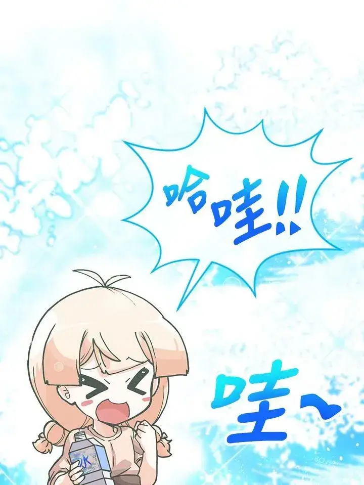 漫画《精灵农夫》第104话第95张图