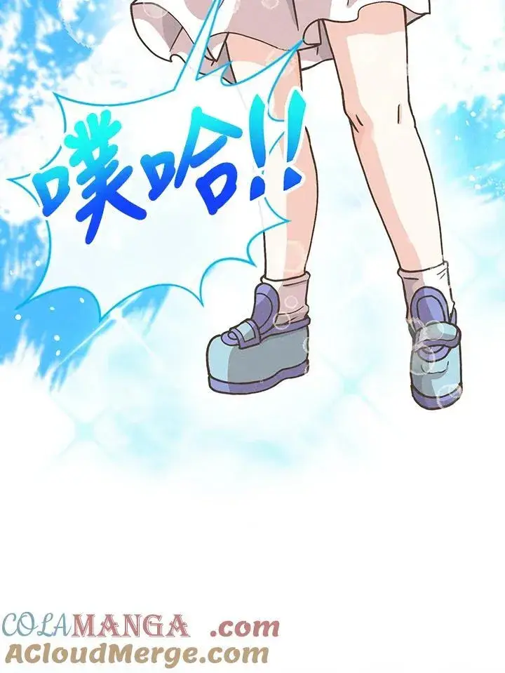 漫画《精灵农夫》第104话第97张图